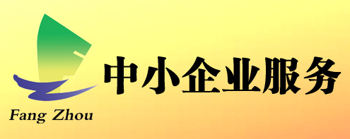 中小企業服務
